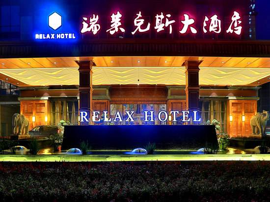 海口瑞莱克斯KTV荤场消费